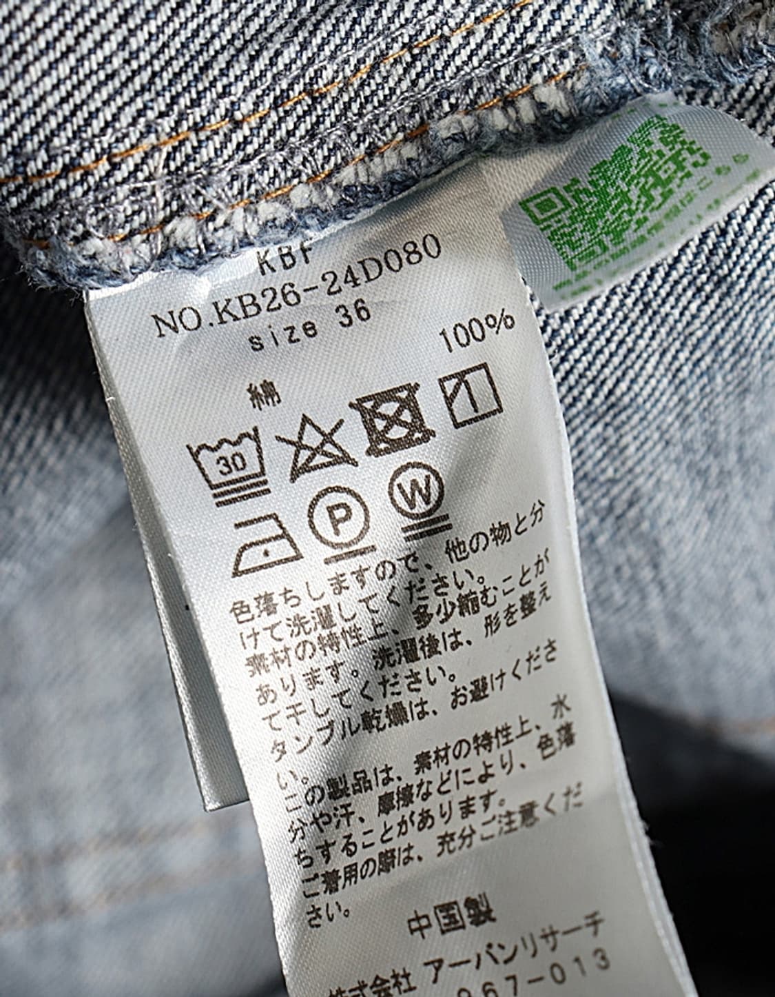 K B F Denim Work Pant (27~28) 상품이미지10