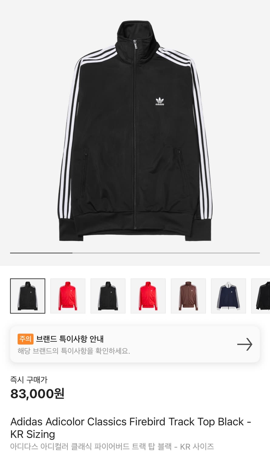 아디다스 클래식 파이어버드 트랙 탑 상품이미지4