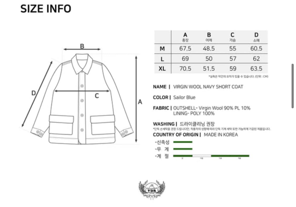 VDR Wool Short Coat XL 상품이미지3