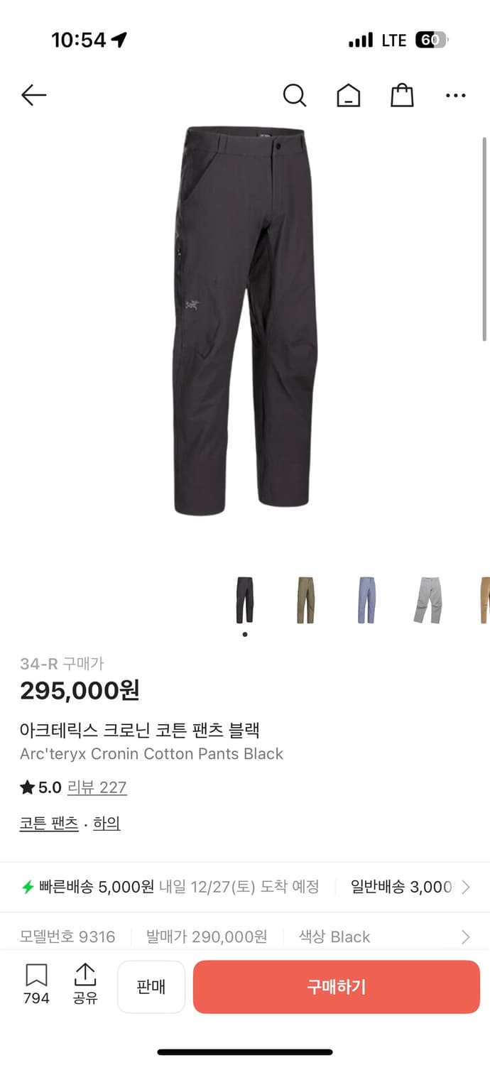 아크테릭스 크로닌 코튼 팬츠 34R 상품이미지1