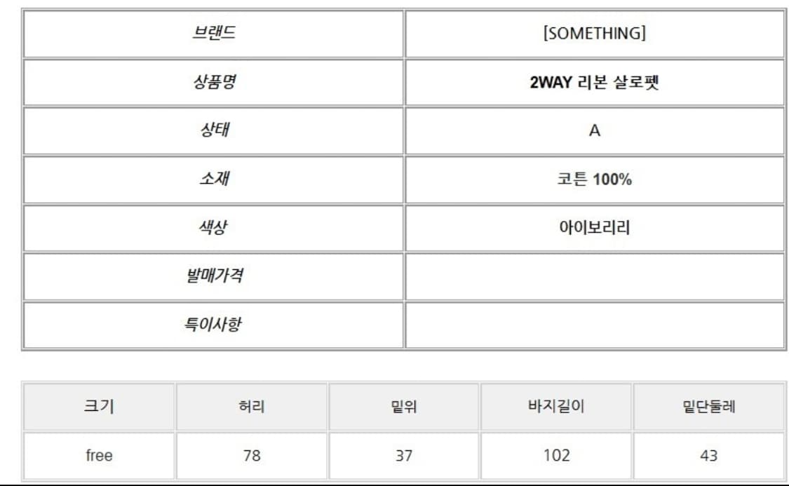 썸싱 2way 리본 살로펫 상품이미지5