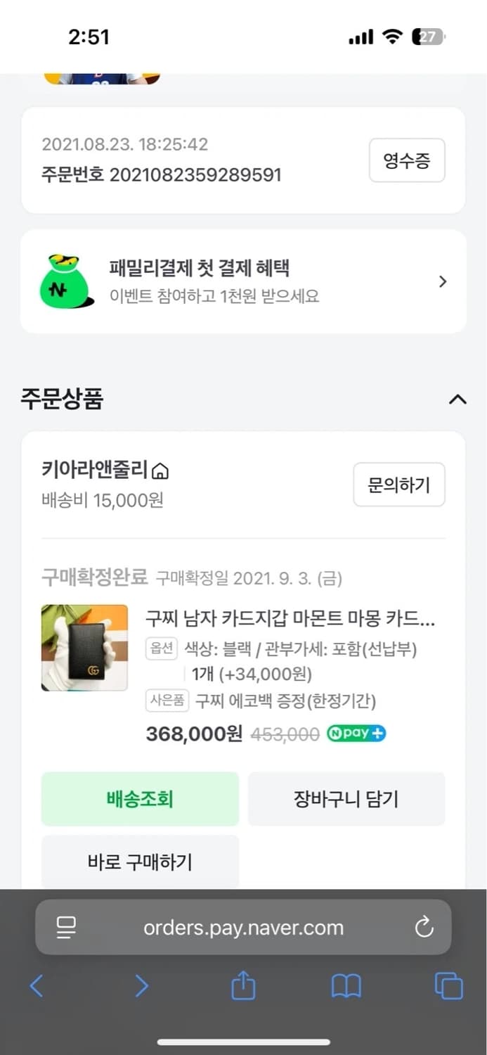 구찌 미몬트 카드지갑 상품이미지2
