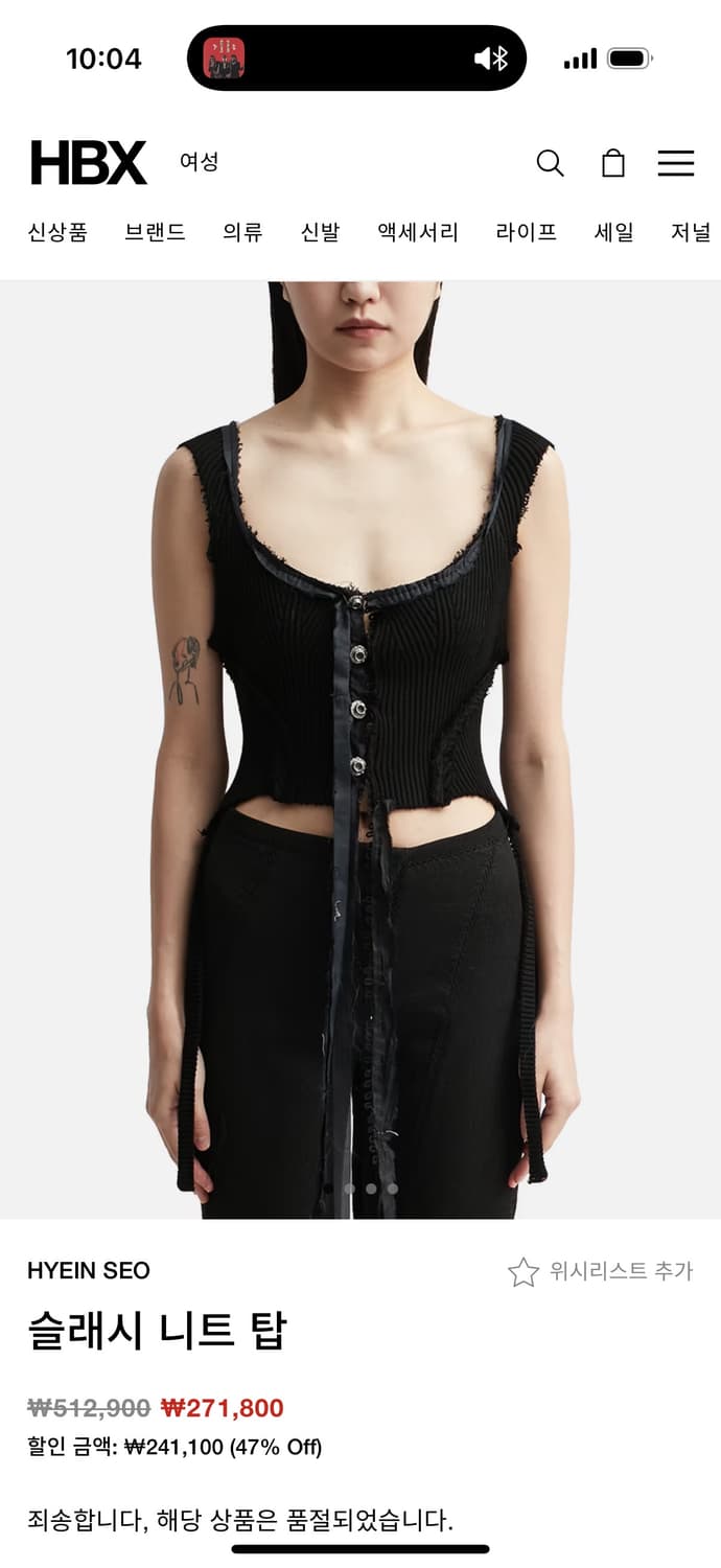 혜인서 슬래시 니트탑 상품이미지1