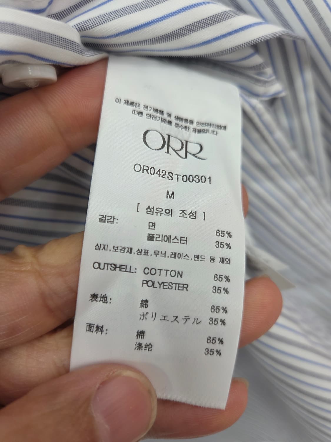 M 2024 오르 ORR 피디 랩 셔츠  블루 스트라이프 상품이미지9