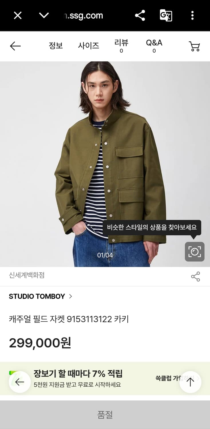 스튜디오 톰보이 맨 카키야상 (남성용) 상품이미지7