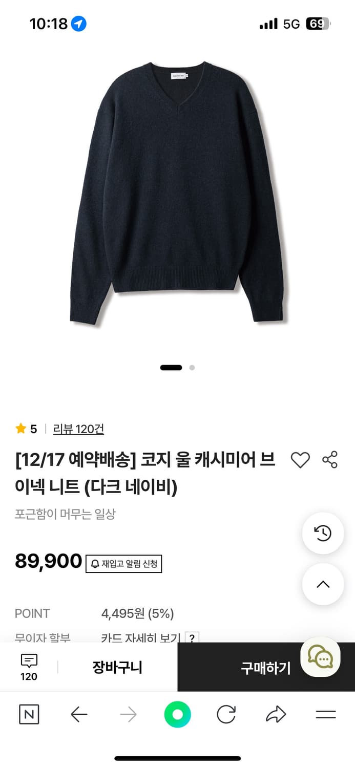 스테디에브리웨어 브이넥 니트 2사이즈 구합니다 상품이미지1