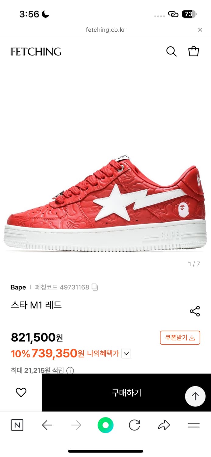 베이프스타 레드  상품이미지5