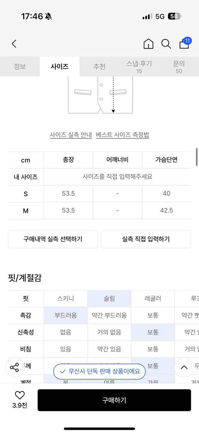 힐다 테일러드 하프넥 버튼 베스트 s 상품이미지2