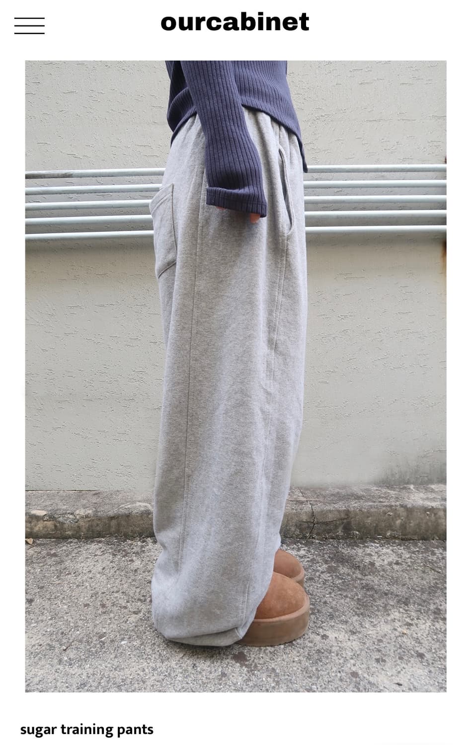 아워캐비넷 sugar training pants 상품이미지2