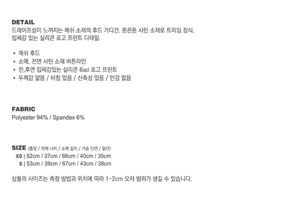 배드블러드) 브리즈 버튼 시스루 후드 가디건 상품이미지10