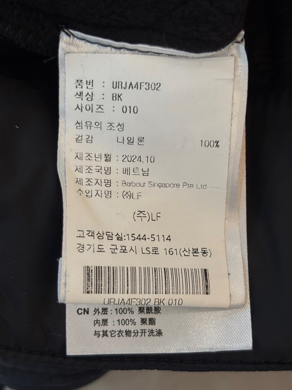 Barbour Quilting Jacket 상품이미지9