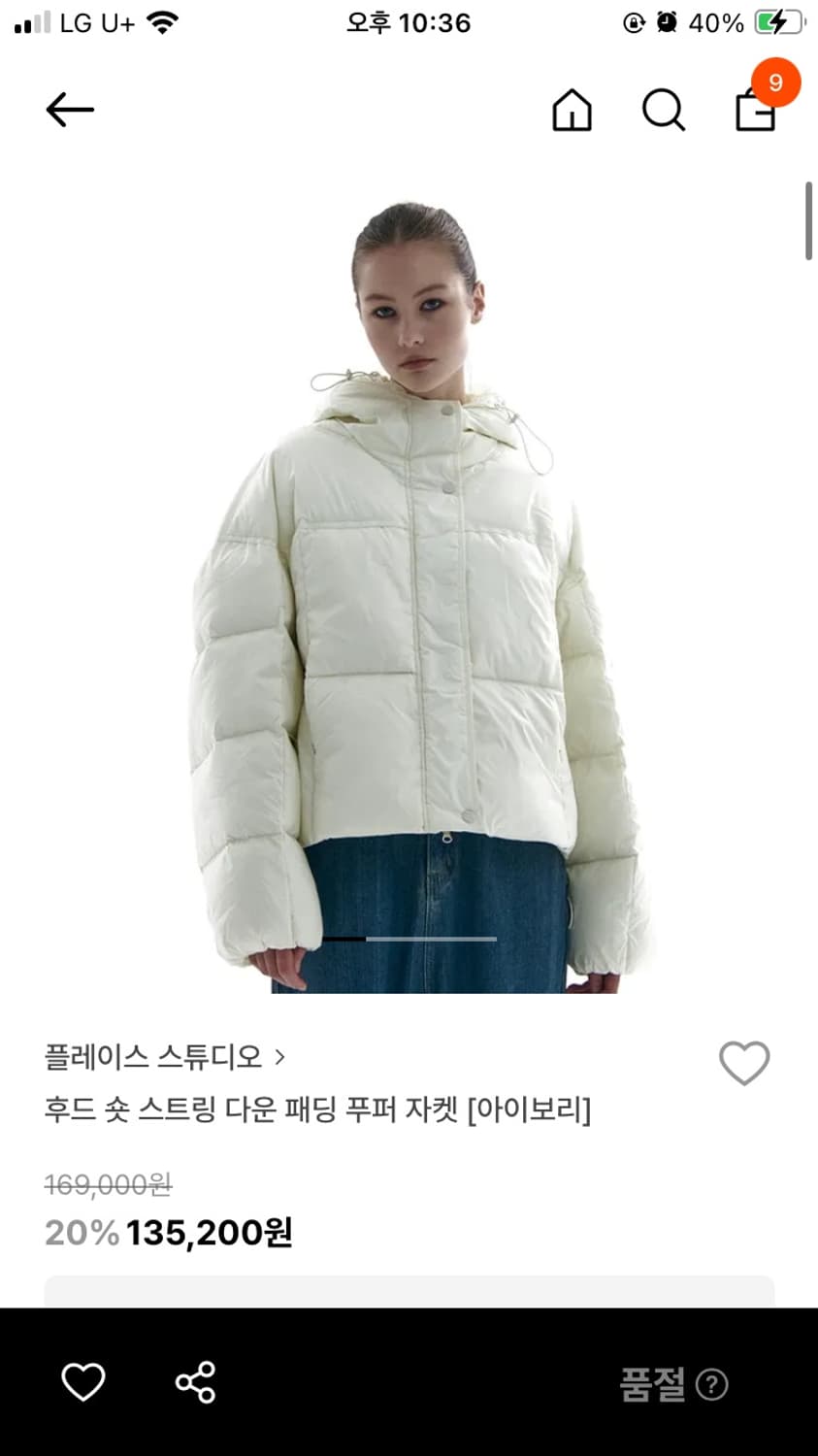 플레이스 스튜디오 후드 숏 패딩 상품이미지3