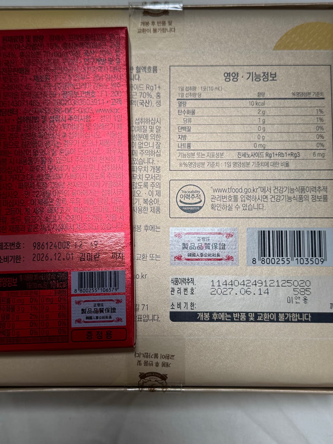 정관장 / 에브리타임 레귤러 (10ml x 30포) + 망고 3포 상품이미지3