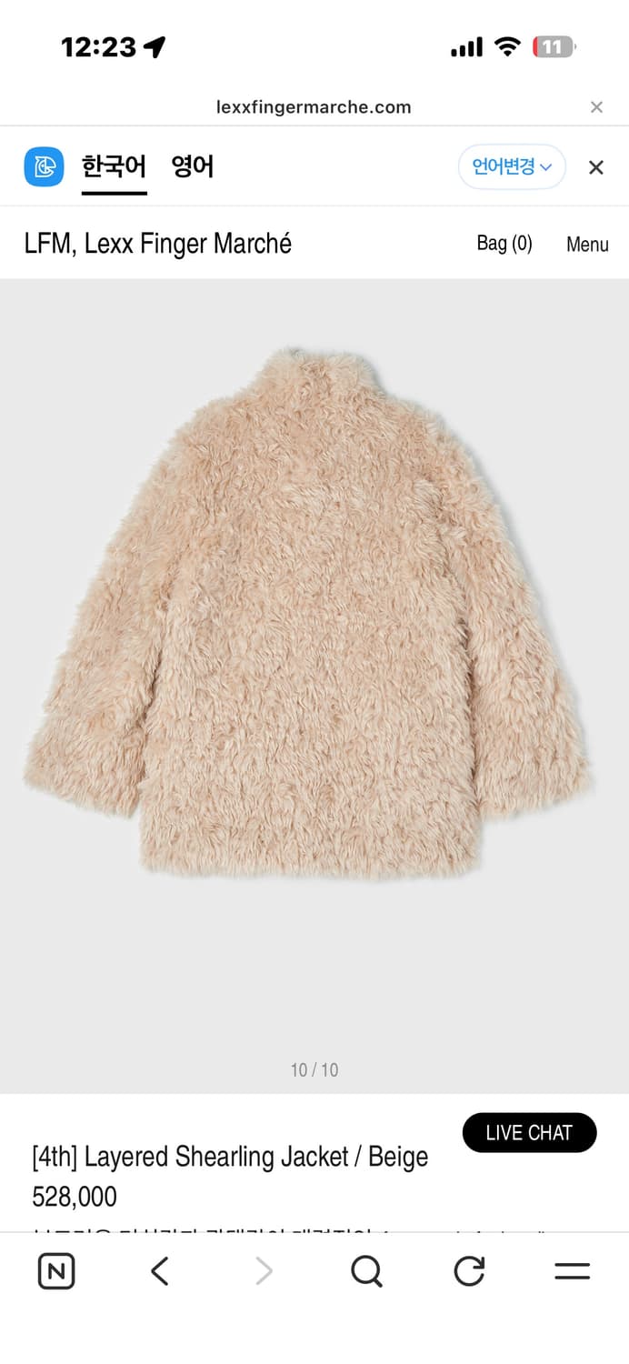 LFM, Layered Shearling Jacket / Beige  상품이미지9