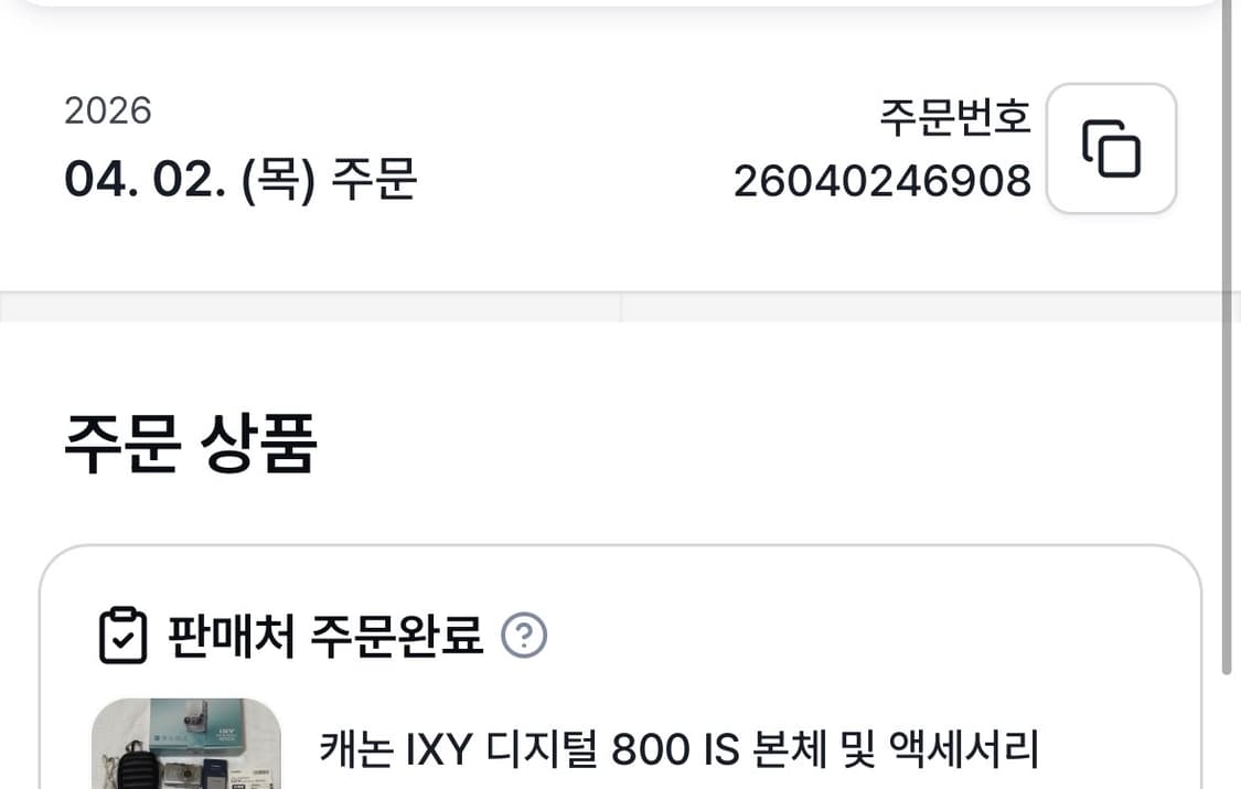 박보영 디카 ixy 800 is(=ixus 800 is) 풀박 상품이미지2