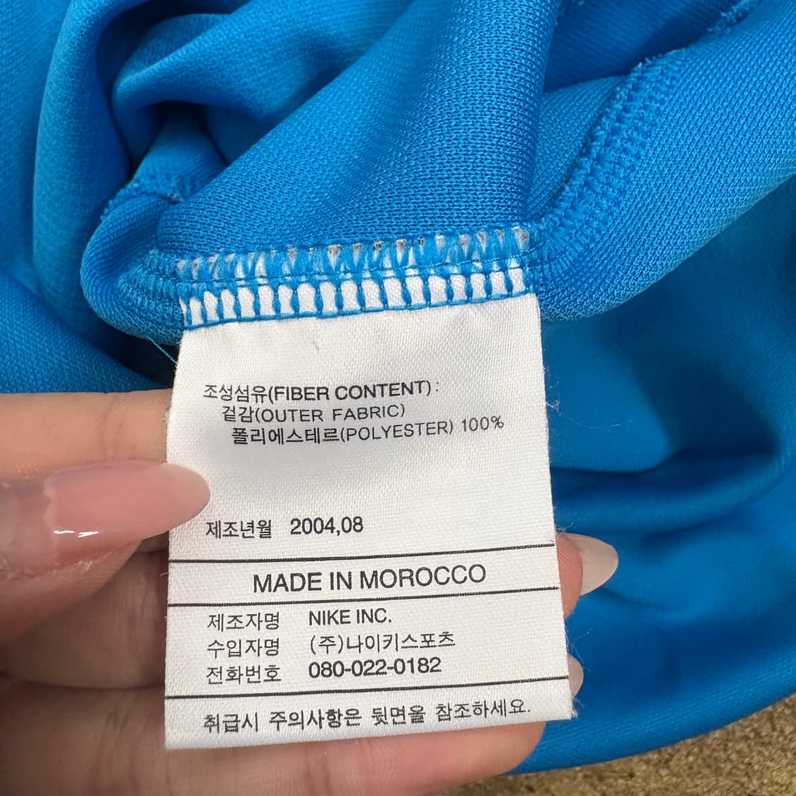 [정품/110] 나이키 축구 국대 트레이닝탑 b16 상품이미지6