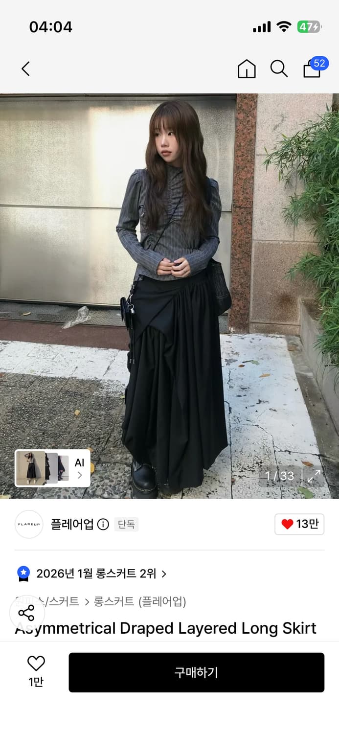 플레어업 치마 상품이미지1
