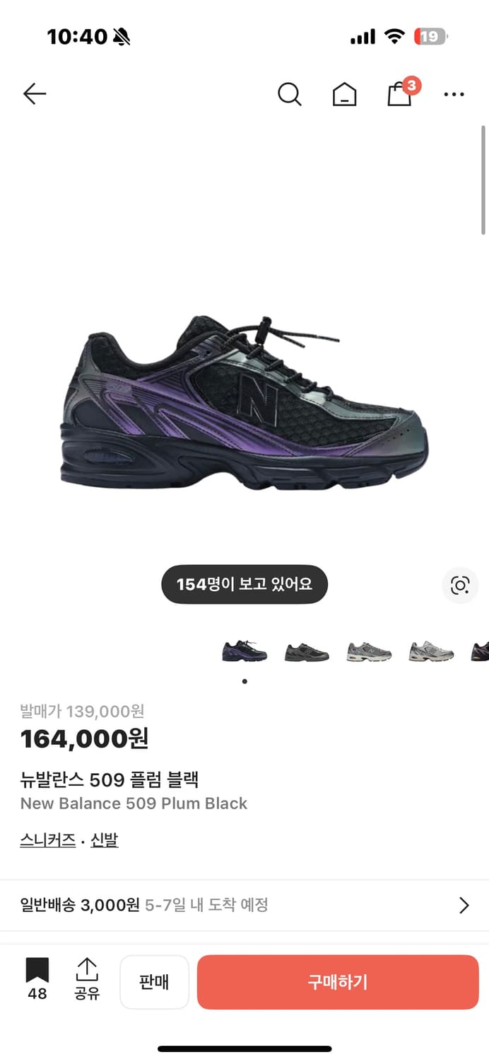 뉴발란스 509 플럼블랙 275 상품이미지1