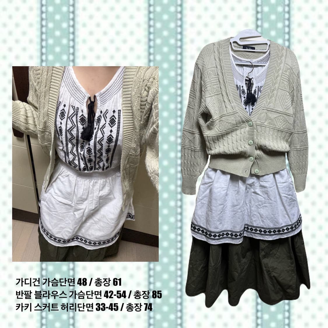 녹차맛 모리걸 코디 세트 상품이미지3