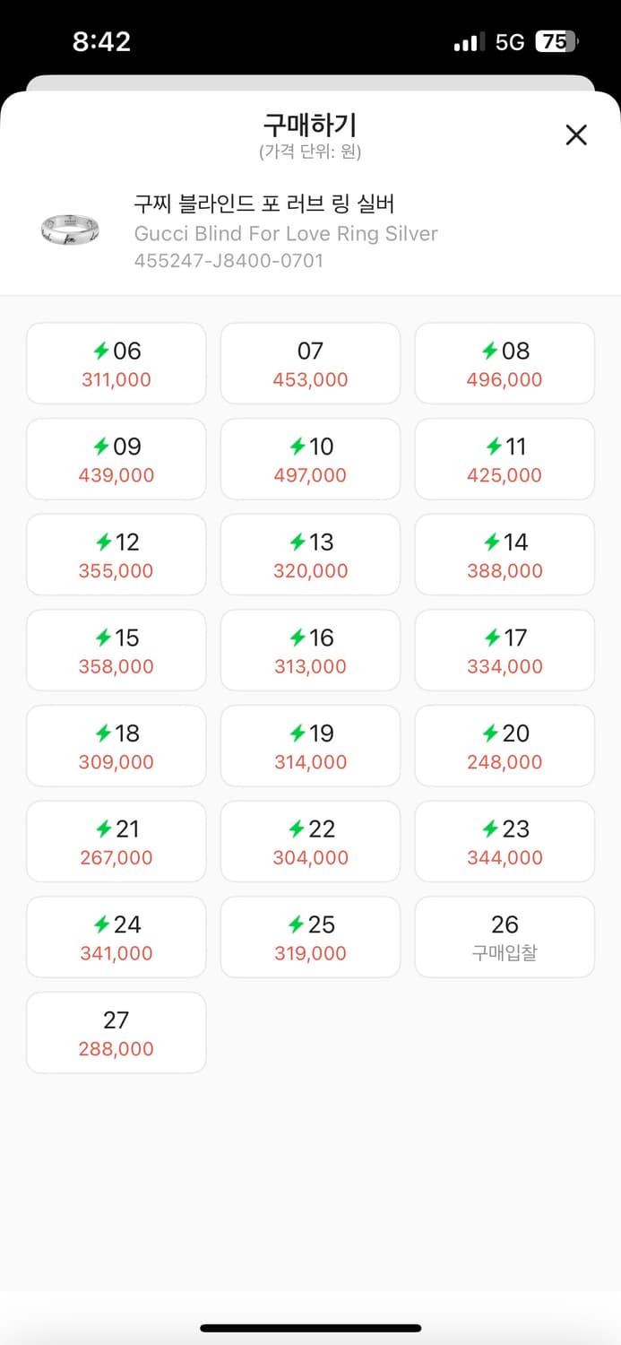 구찌 블라인드 포 러브 링 실버 10호 상품이미지2