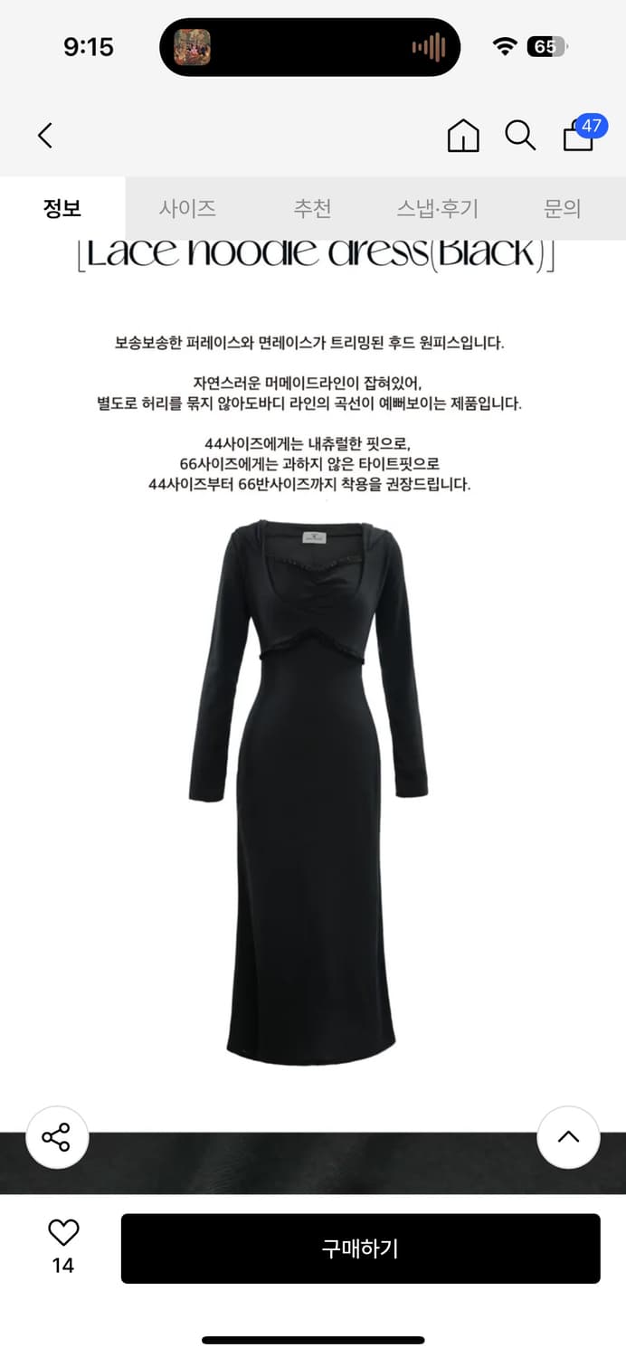 미미몽드 레이스 후디 원피스 블랙 / 연말룩 추천 상품이미지5