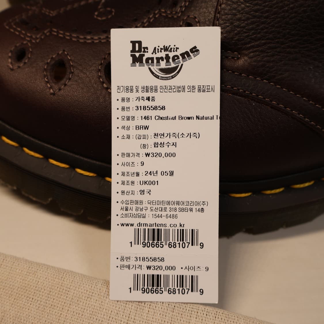 닥터 마틴 1461 내츄럴 텀블 체스트넛 브라운(UK9) 상품이미지6