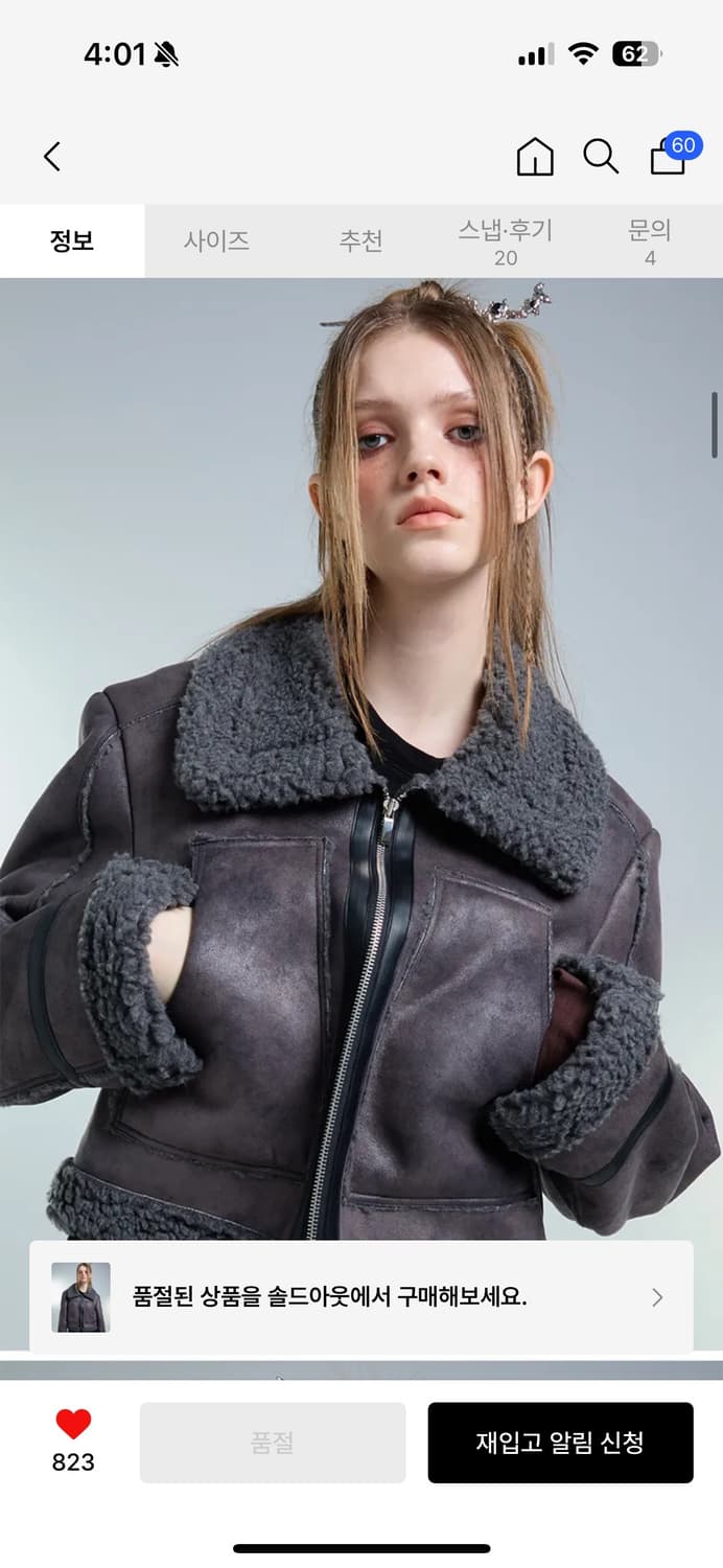 (봄 아우터 새상품)러브이즈트루 무스탕 AM MUSTANG(GRAY) 상품이미지3