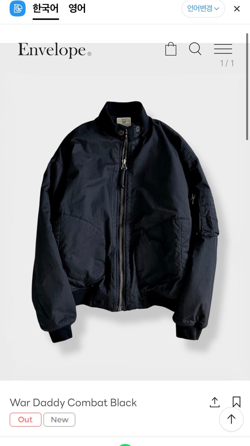 (새상품) 엔벨로프 워대디 컴뱃 탱커자켓 3사이즈 상품이미지1