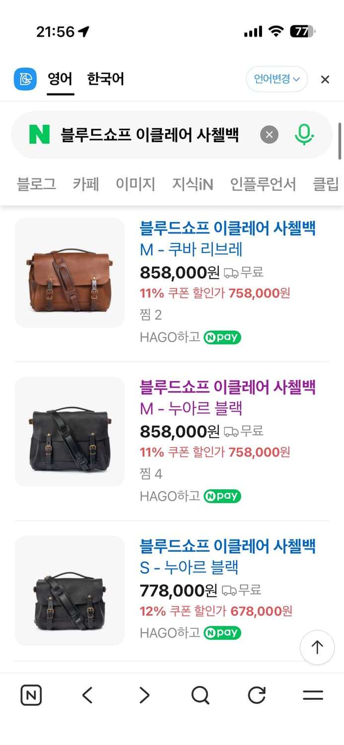 블루드쇼프 이클레어 사첼백 S - 누아르 블랙 상품이미지8