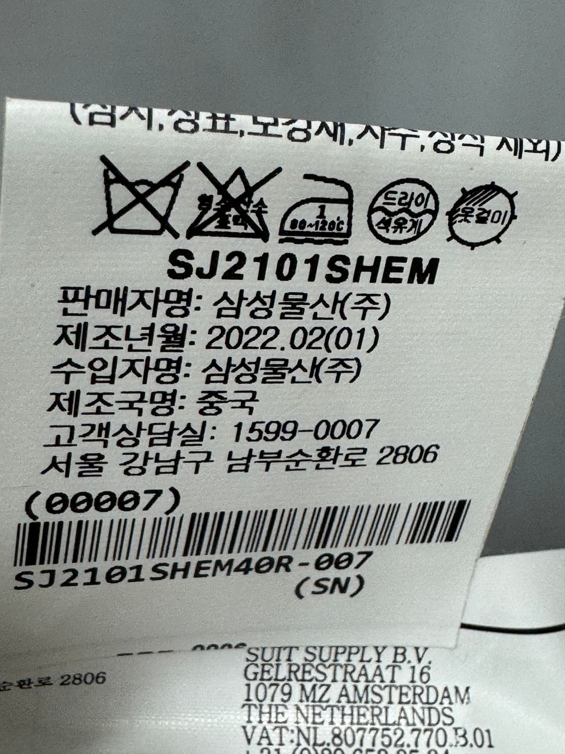 수트서플라이 정장 셋업 상품이미지4