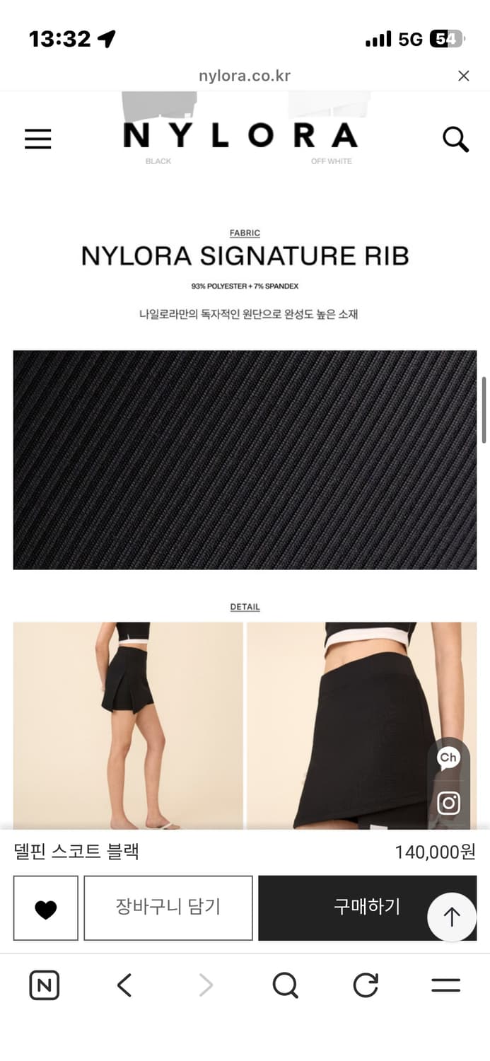 나일로라 델핀 스커트 상품이미지2