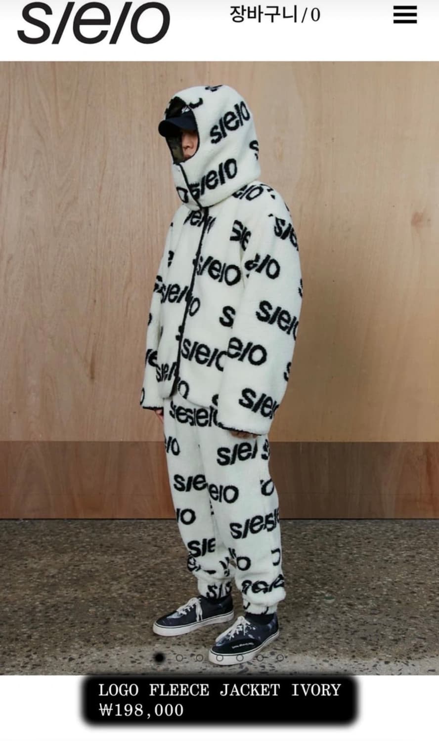 s/e/o 에스이오 로고 플리스 후드 바라클라바 / 아이보리 상품이미지2