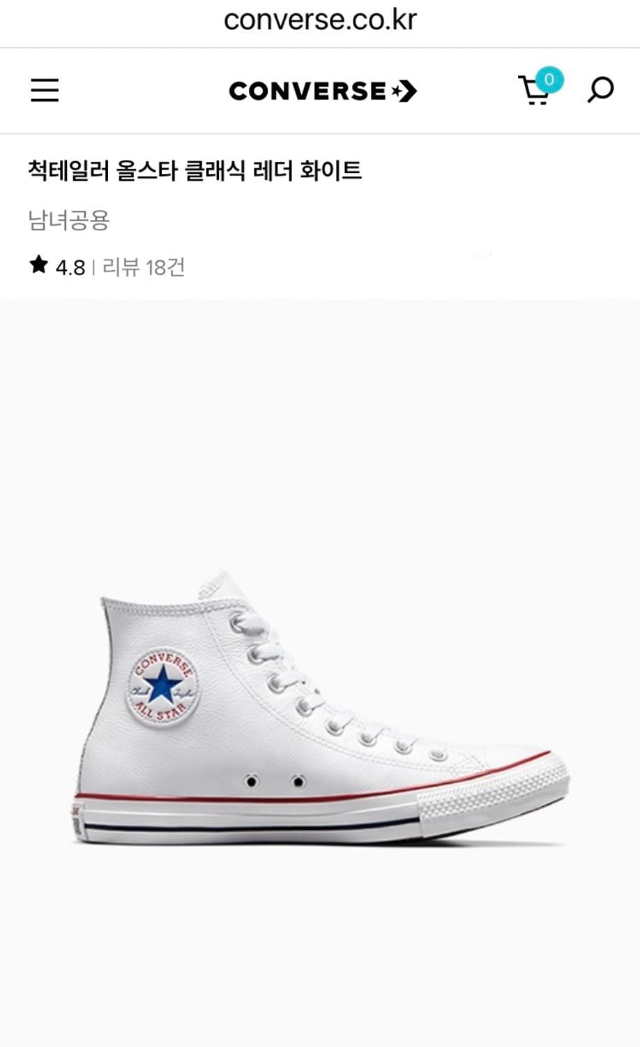 컨버스 척테일러 올스타 클래식 레더 화이트 상품이미지10