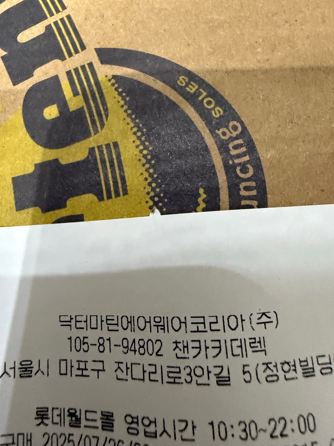 닥터마틴 1461 벡스 블랙 250사이즈 상품이미지3