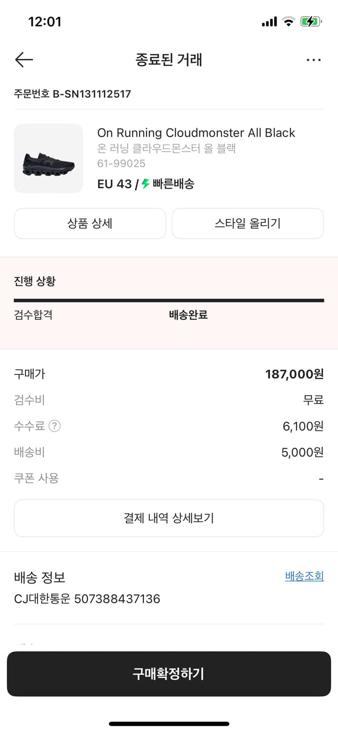 온러닝 클라우드몬스터 eu43 새상품 상품이미지2