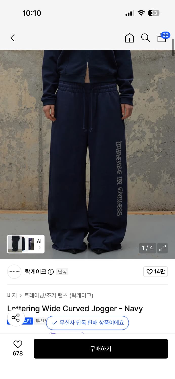 락케이크 커브드 트레이닝 팬츠 네이비 xs 상품이미지1