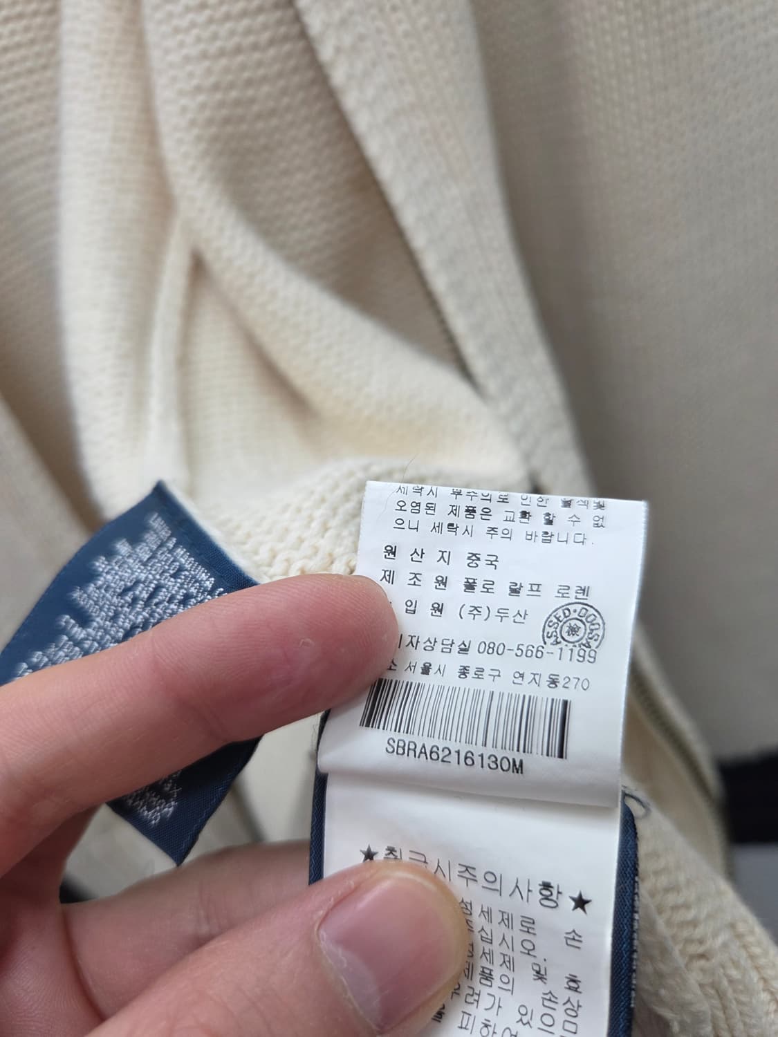 폴로 랄프로렌 니트 집업 상품이미지8