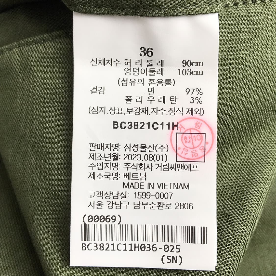 빈폴 도비 레귤러핏 면바지 팬츠 남성36 상품이미지6