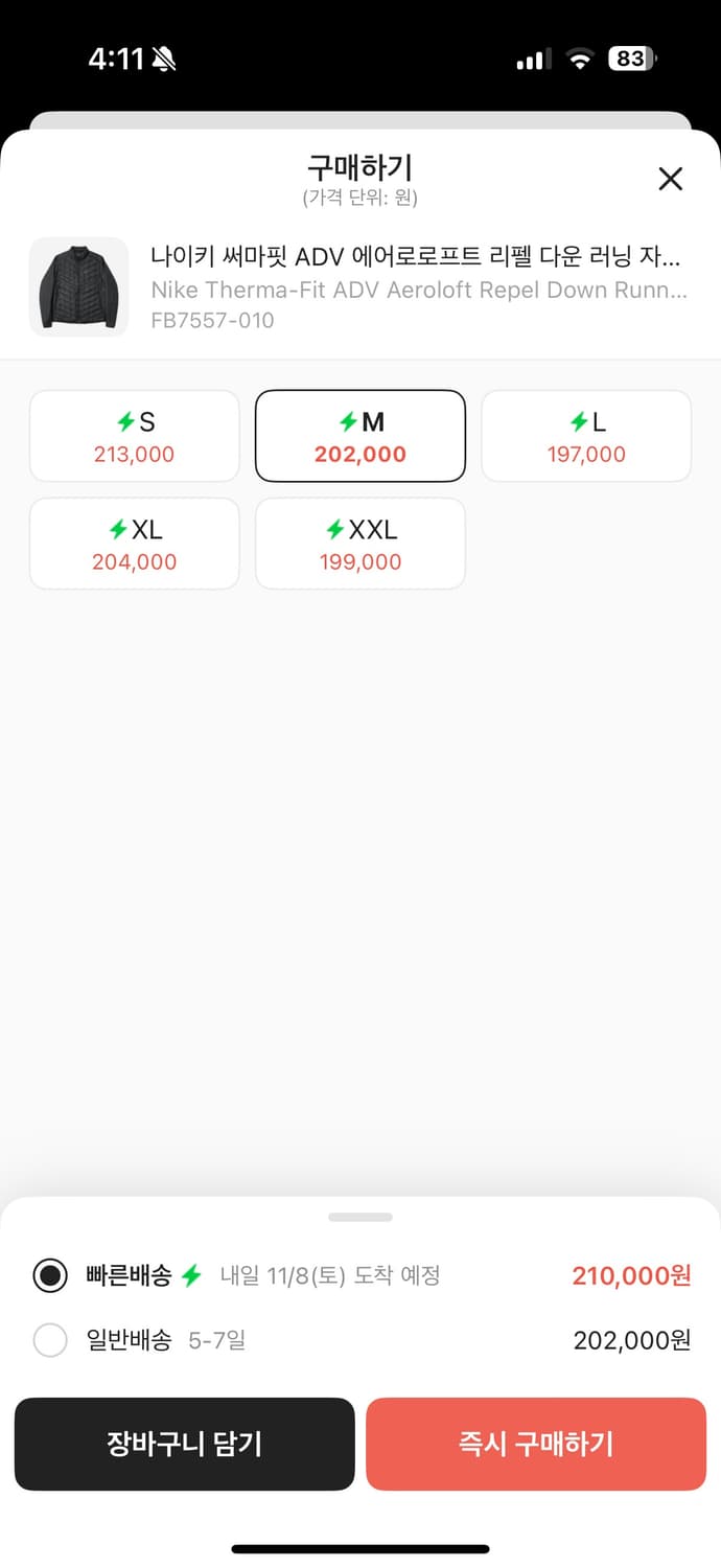 *오늘까지만 이 가격*나이키 에어로로프트 m사이즈 시착1회(사이즈확인) 상품이미지2