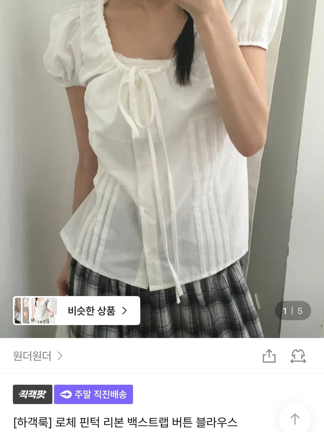 원더원더 블라우스 상품이미지3