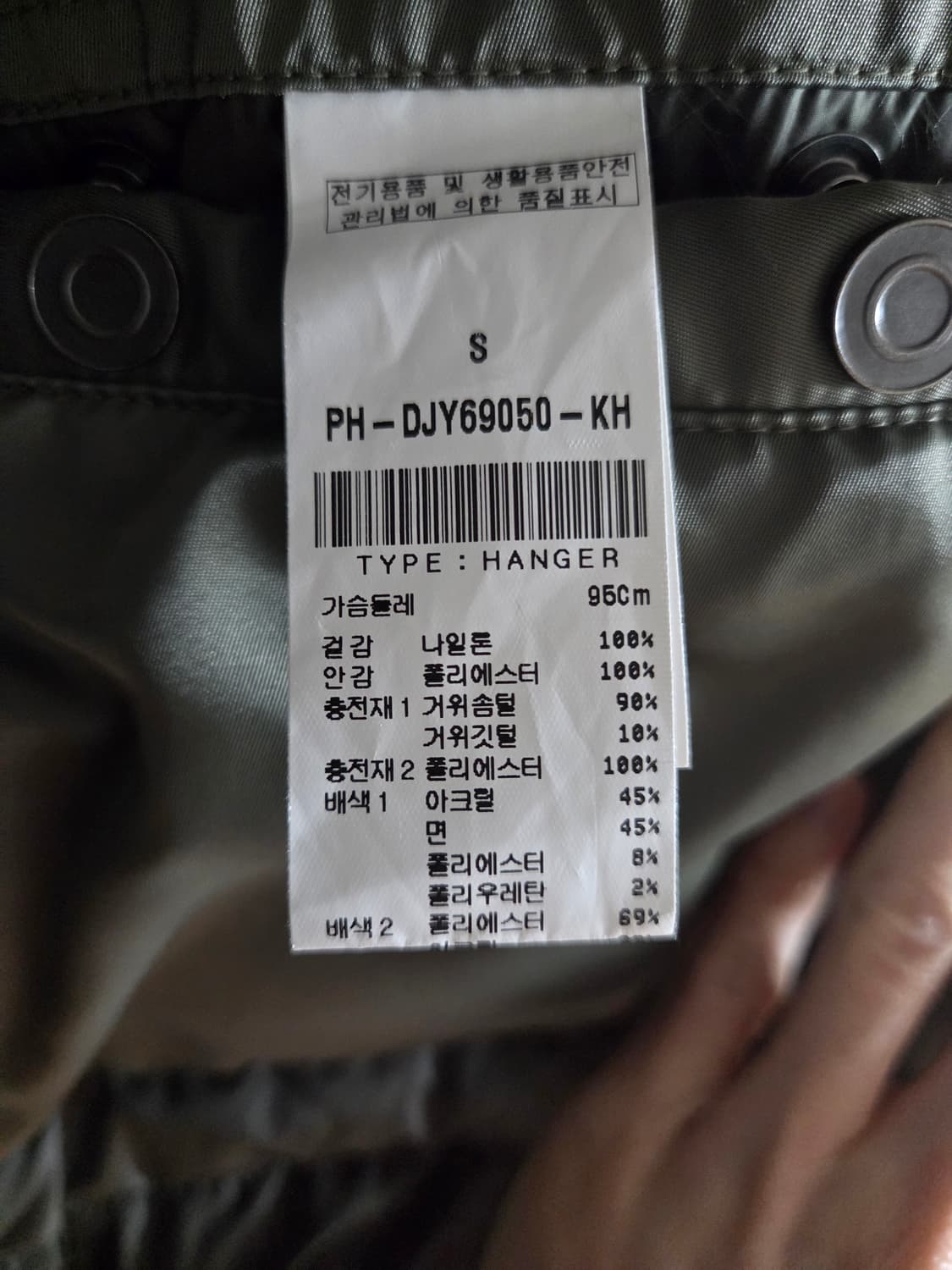 스테인가르텐 N3B 파카 상품이미지8