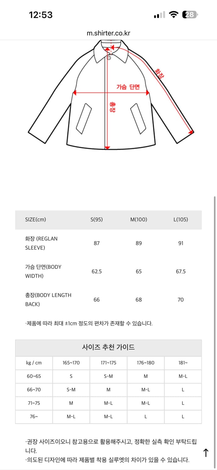 셔터 울 해링턴 자켓 상품이미지4