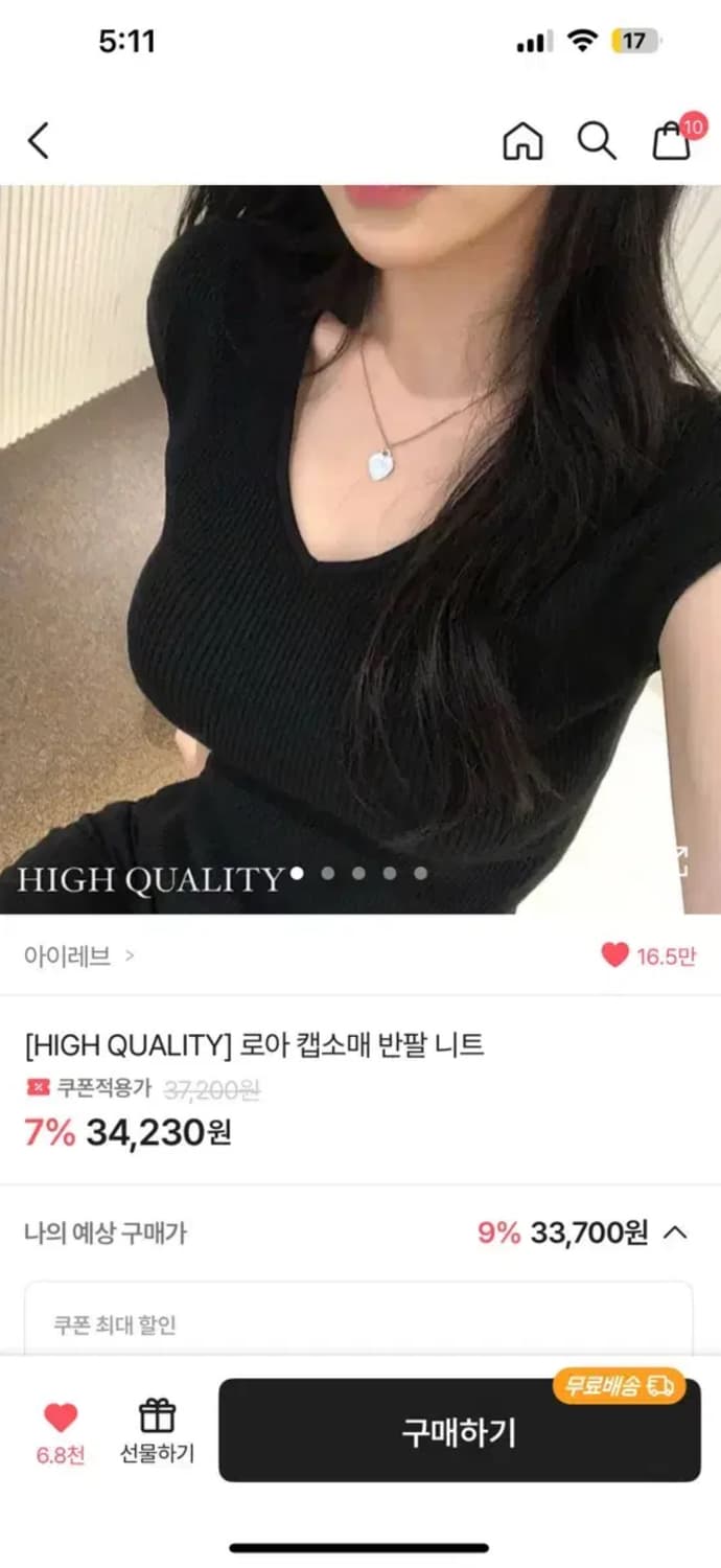 새상품 에이블리 반팔 니트 블랙 상품이미지2