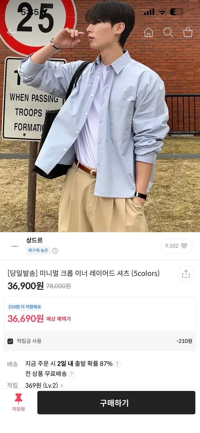 상드르 크롭 셔츠 팝니다 (새상품) 상품이미지1