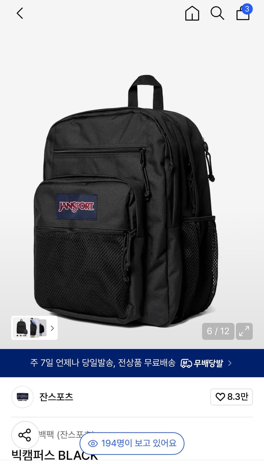 잔스포츠 빅스튜던트 상품이미지1