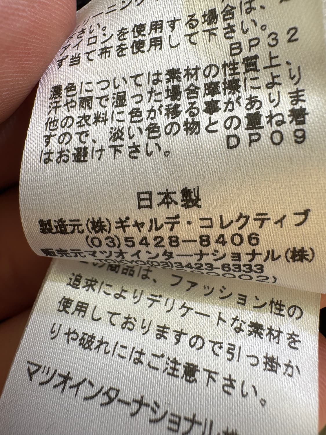 GARDE COLLECTIVE (Made in Japan) 상품이미지8