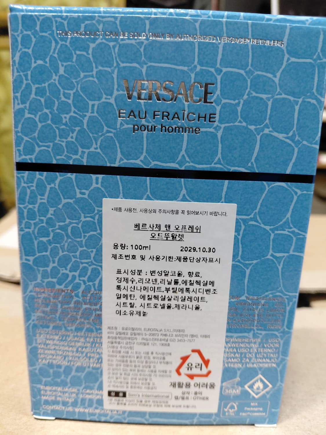 [베르사체]맨 오프레쉬 뿌르옴므 오 드 뚜왈렛 100ml 상품이미지3