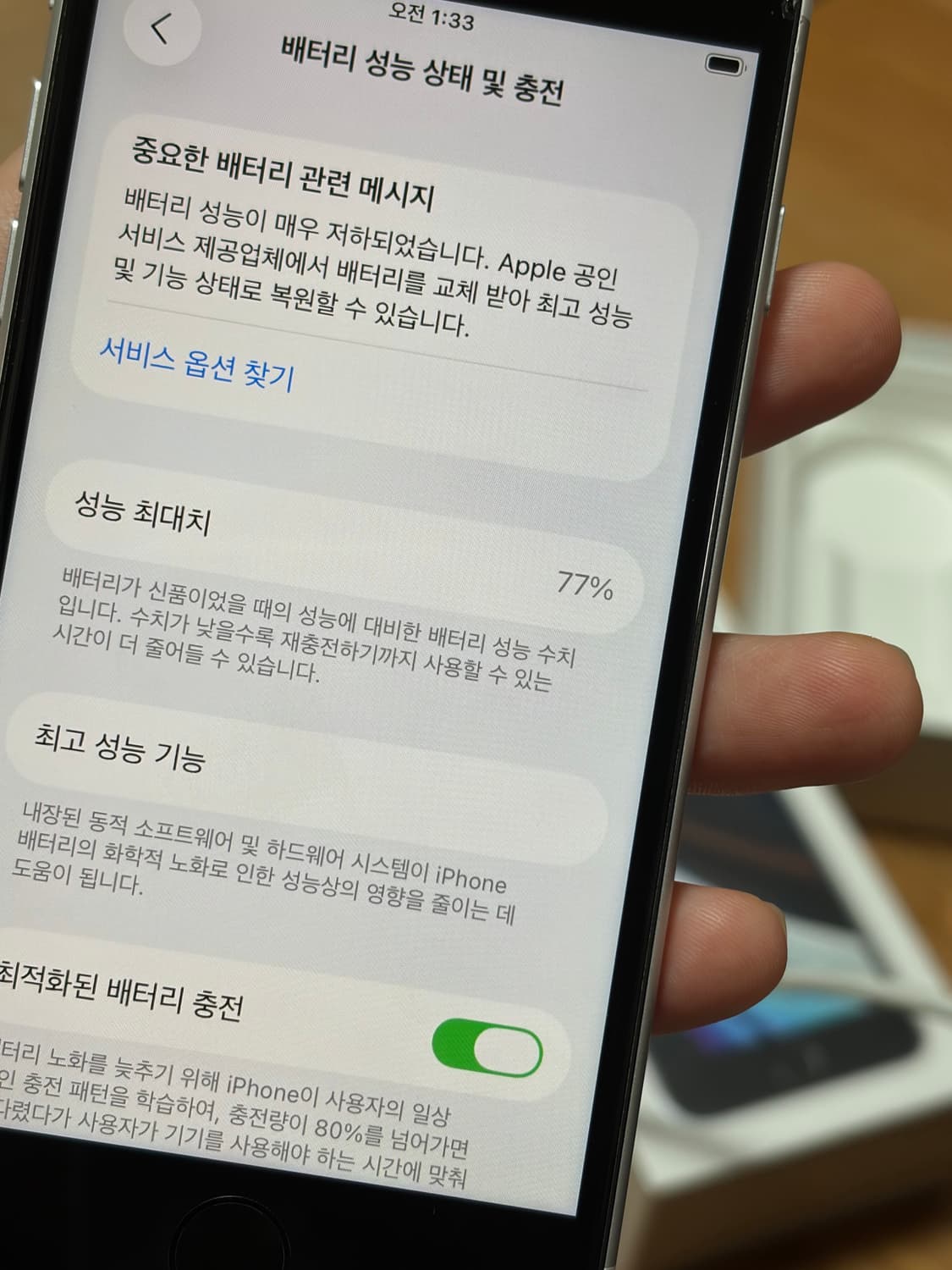 아이폰 se2 화이트 128gb 풀박스 상품이미지5