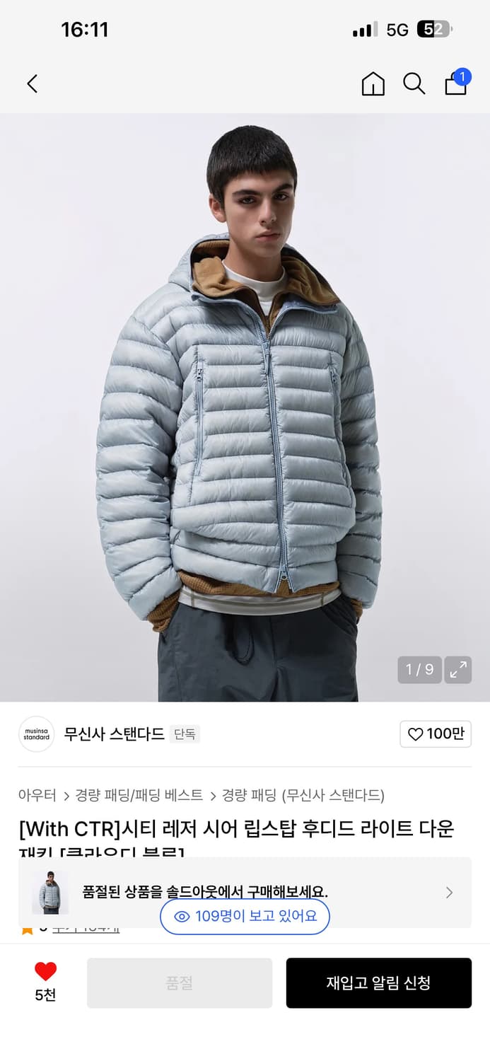 시티 레저 시어 립스탑 후디드 라이트 다운 재킷 [클라우디 블루] L 상품이미지2