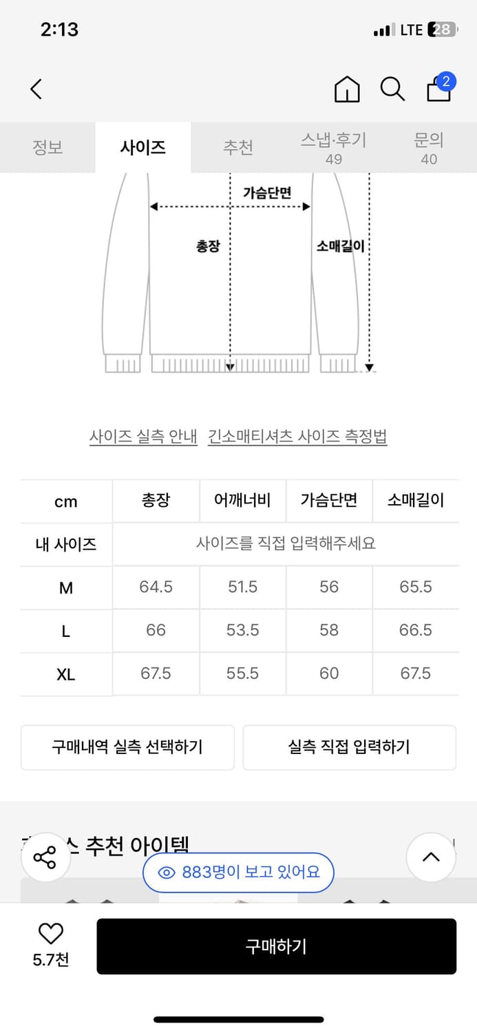 (L)스튜디오톰보이 베이스볼 점퍼 블랙 상품이미지4